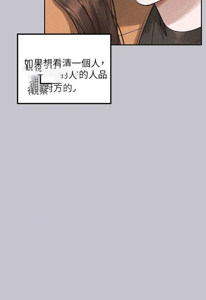 富家女姐姐 - 韩国漫画 第135话-心烦意乱的荷莉