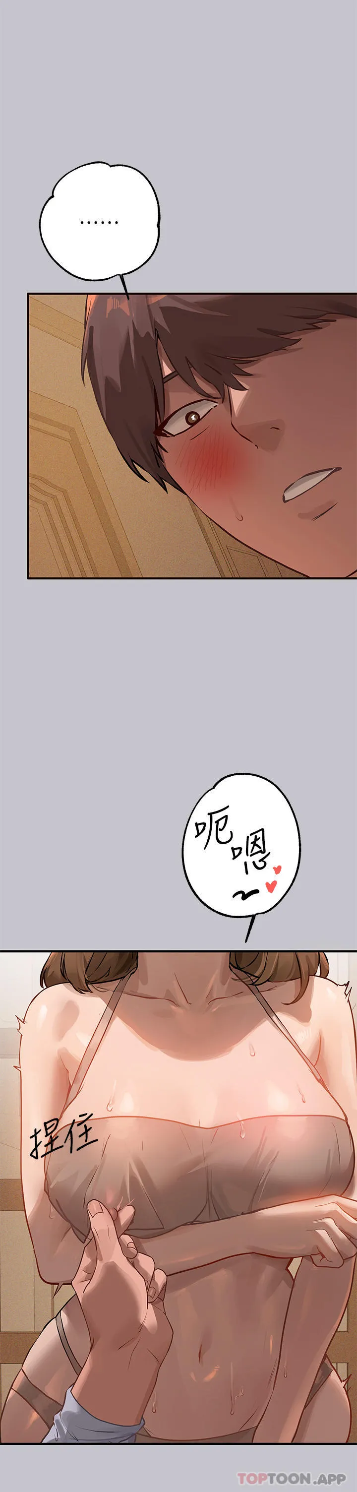 富家女姐姐 - 韩国漫画 第101话-晚点来我房间