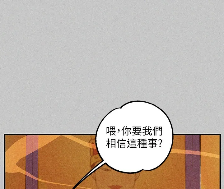 富家女姐姐 - 韩国漫画 外传_第18话-只需融资缘到来…