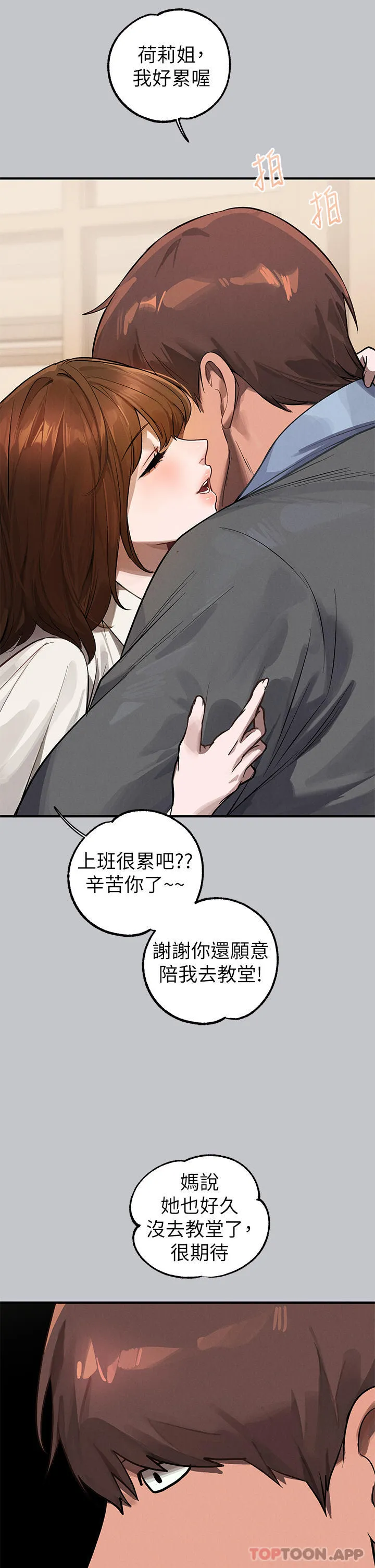 富家女姐姐 - 韩国漫画 第99话-你会「开车」吧