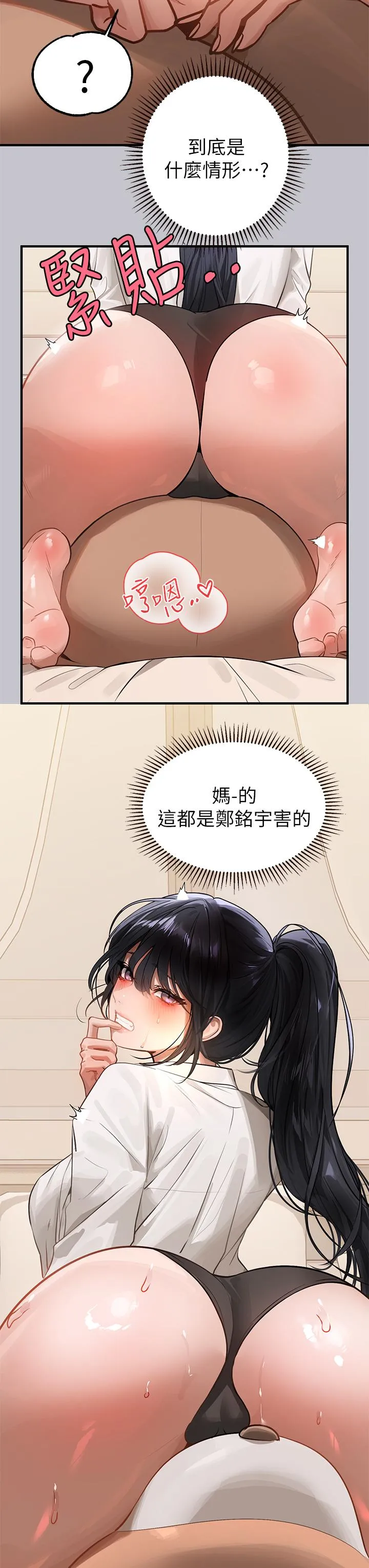 富家女姐姐 - 韩国漫画 第91话-小心我把你吃干抹净