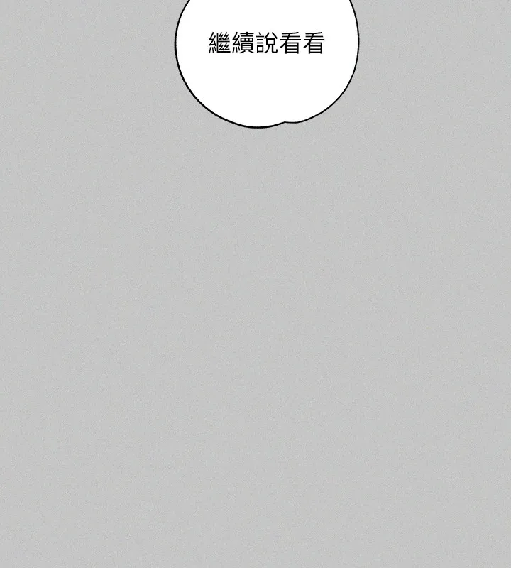 富家女姐姐 - 韩国漫画 外传_第15话-主仆之间