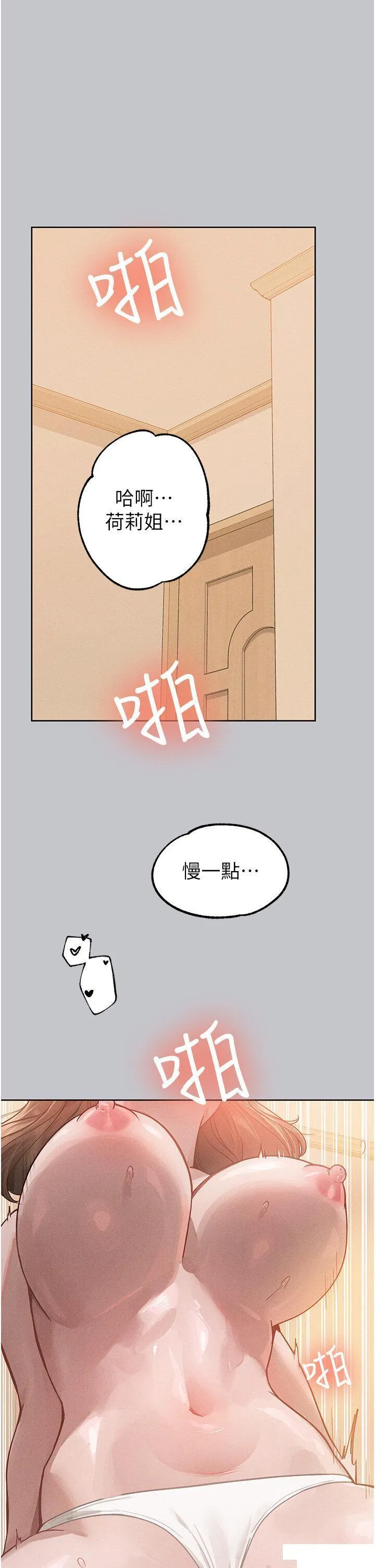 富家女姐姐 - 韩国漫画 第120话 把妳调教成不知羞耻的母狗