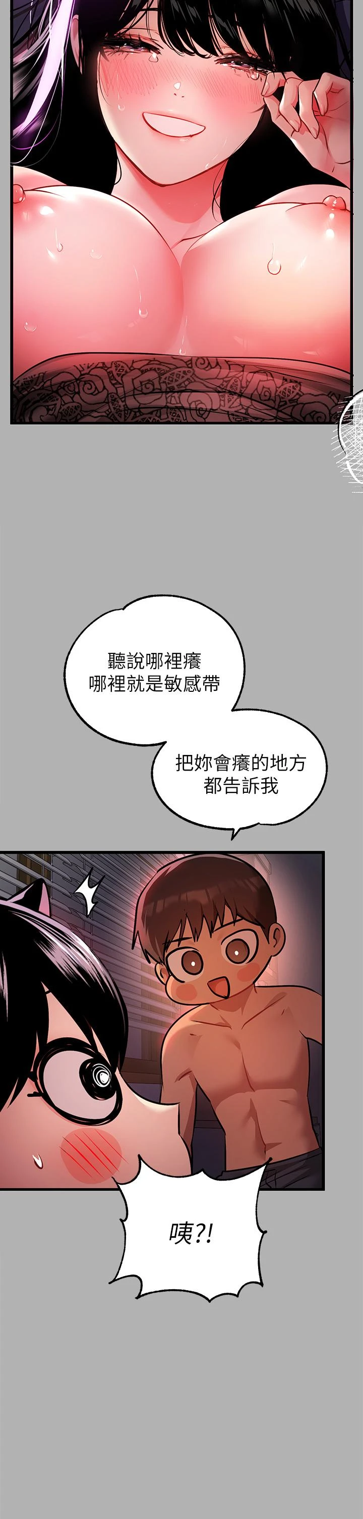 富家女姐姐 - 韩国漫画 第39话