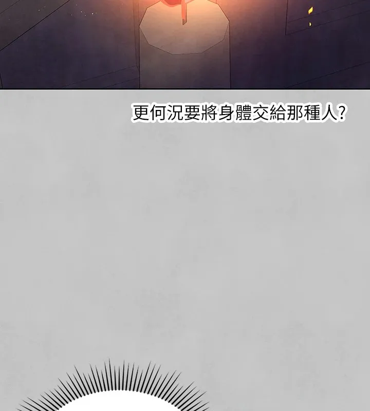 富家女姐姐 - 韩国漫画 外传_第15话-主仆之间