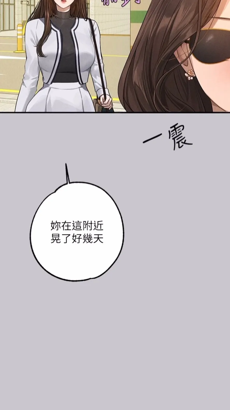 富家女姐姐 - 韩国漫画 第134话-你可以随时「使用」