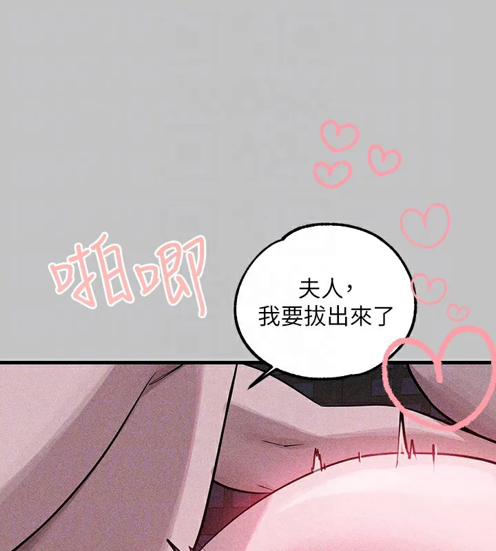富家女姐姐 - 韩国漫画 外传_第17话-逐渐对他上瘾