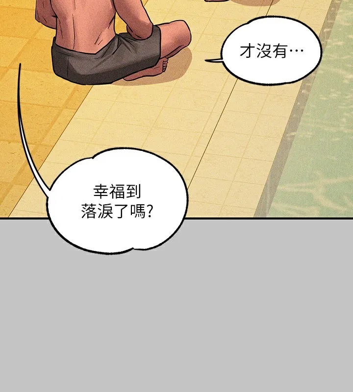 富家女姐姐 - 韩国漫画 外传_第19话-在一起就是幸福