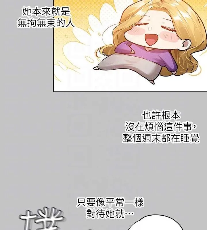 富家女姐姐 - 韩国漫画 外传_第14话-每天疯狂做爱♥