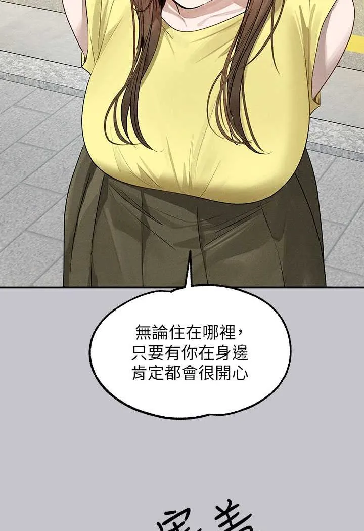 富家女姐姐 - 韩国漫画 最终话-幸福美满的家庭