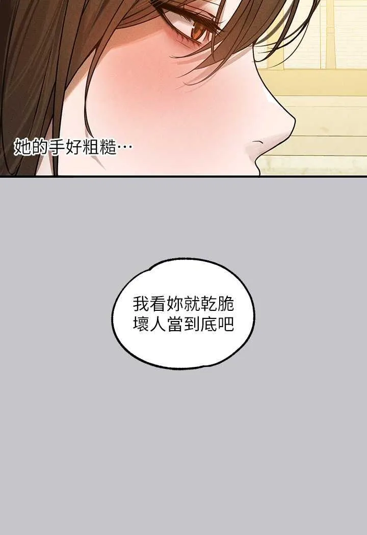 富家女姐姐 - 韩国漫画 第135话-心烦意乱的荷莉