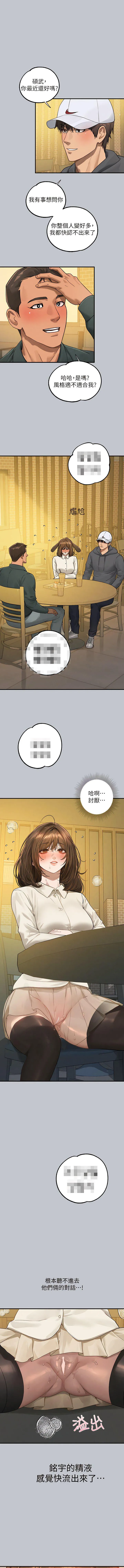 富家女姐姐 - 韩国漫画 第129话_你有办法…速战速决吗