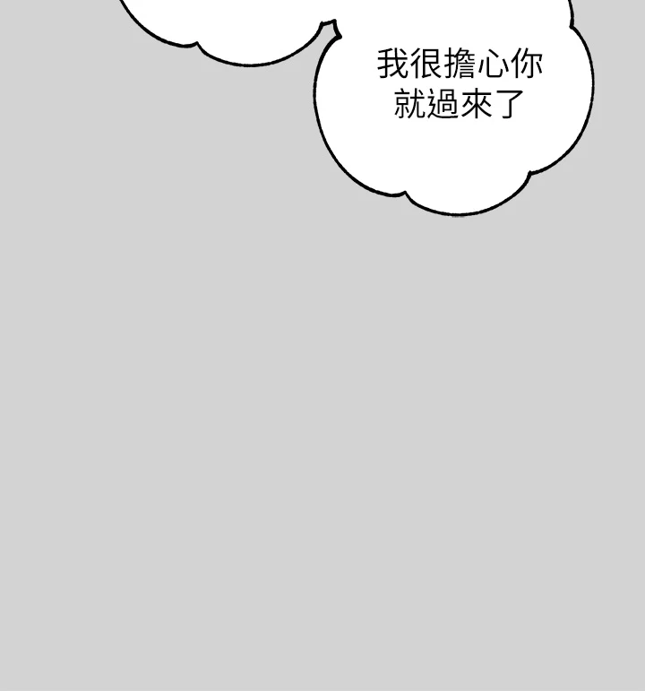 富家女姐姐 - 韩国漫画 第10话