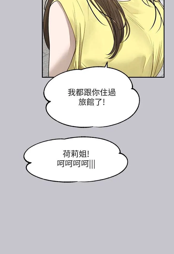 富家女姐姐 - 韩国漫画 最终话-幸福美满的家庭