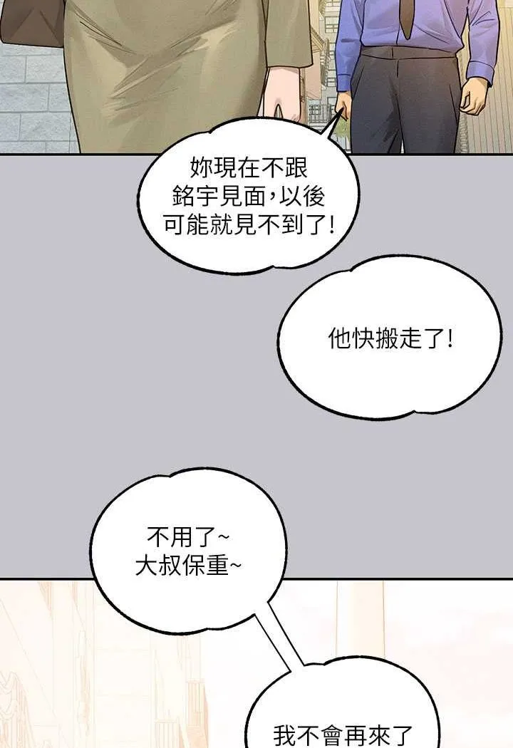 富家女姐姐 - 韩国漫画 最终话-幸福美满的家庭