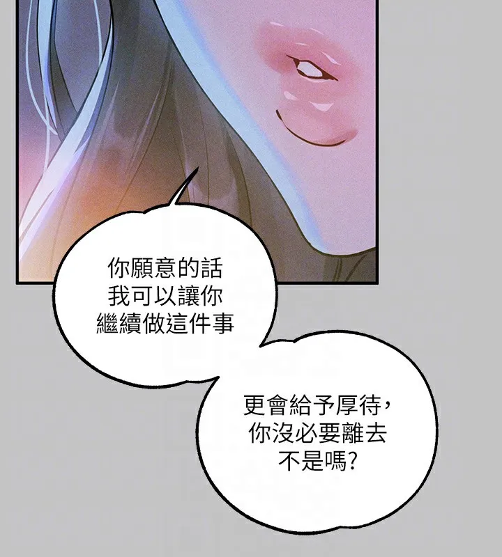 富家女姐姐 - 韩国漫画 外传_第18话-只需融资缘到来…