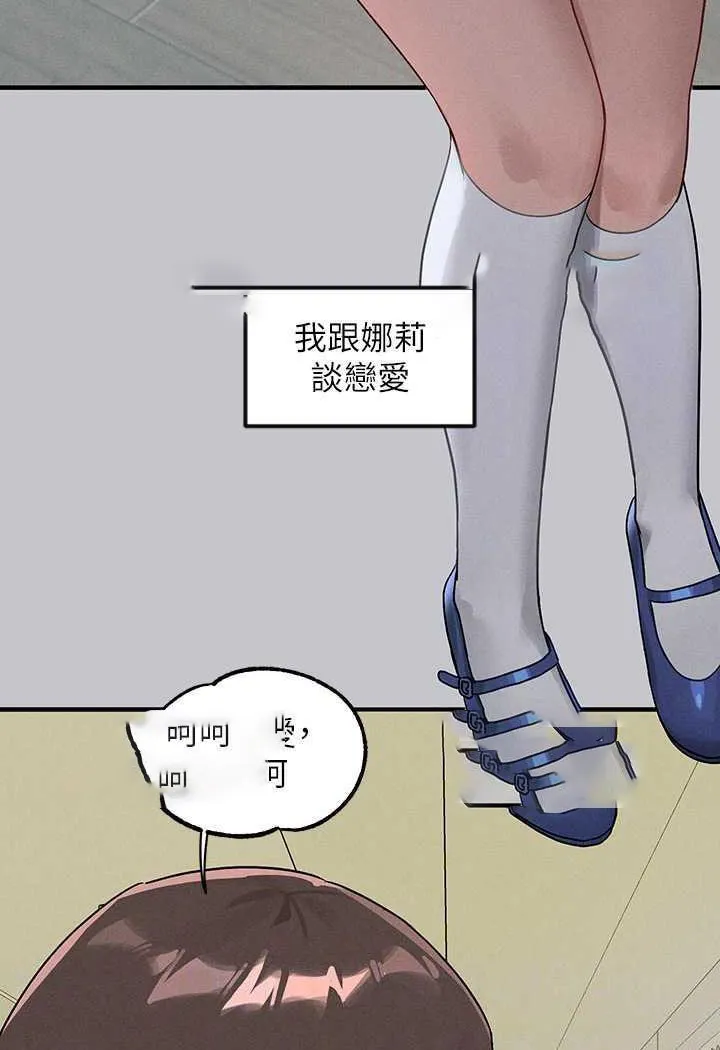 富家女姐姐 - 韩国漫画 第135话-心烦意乱的荷莉