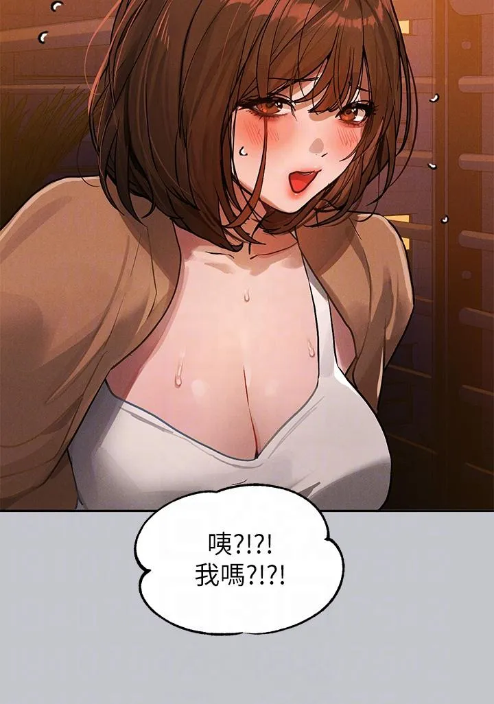 富家女姐姐 - 韩国漫画 第104话-妳明明也很想要