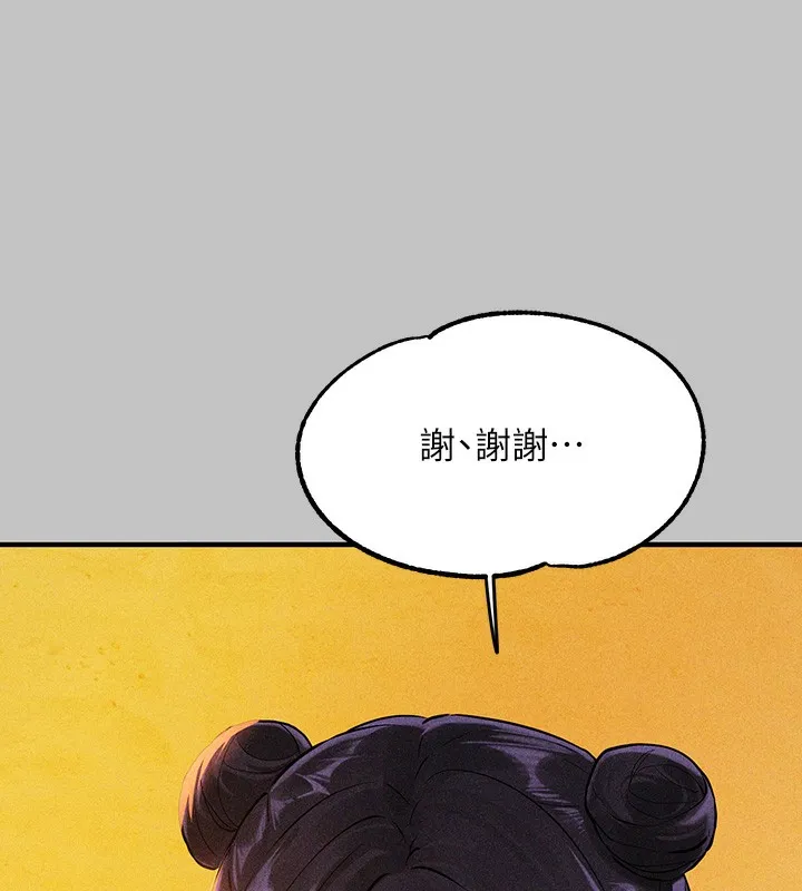 富家女姐姐 - 韩国漫画 外传_第19话-在一起就是幸福