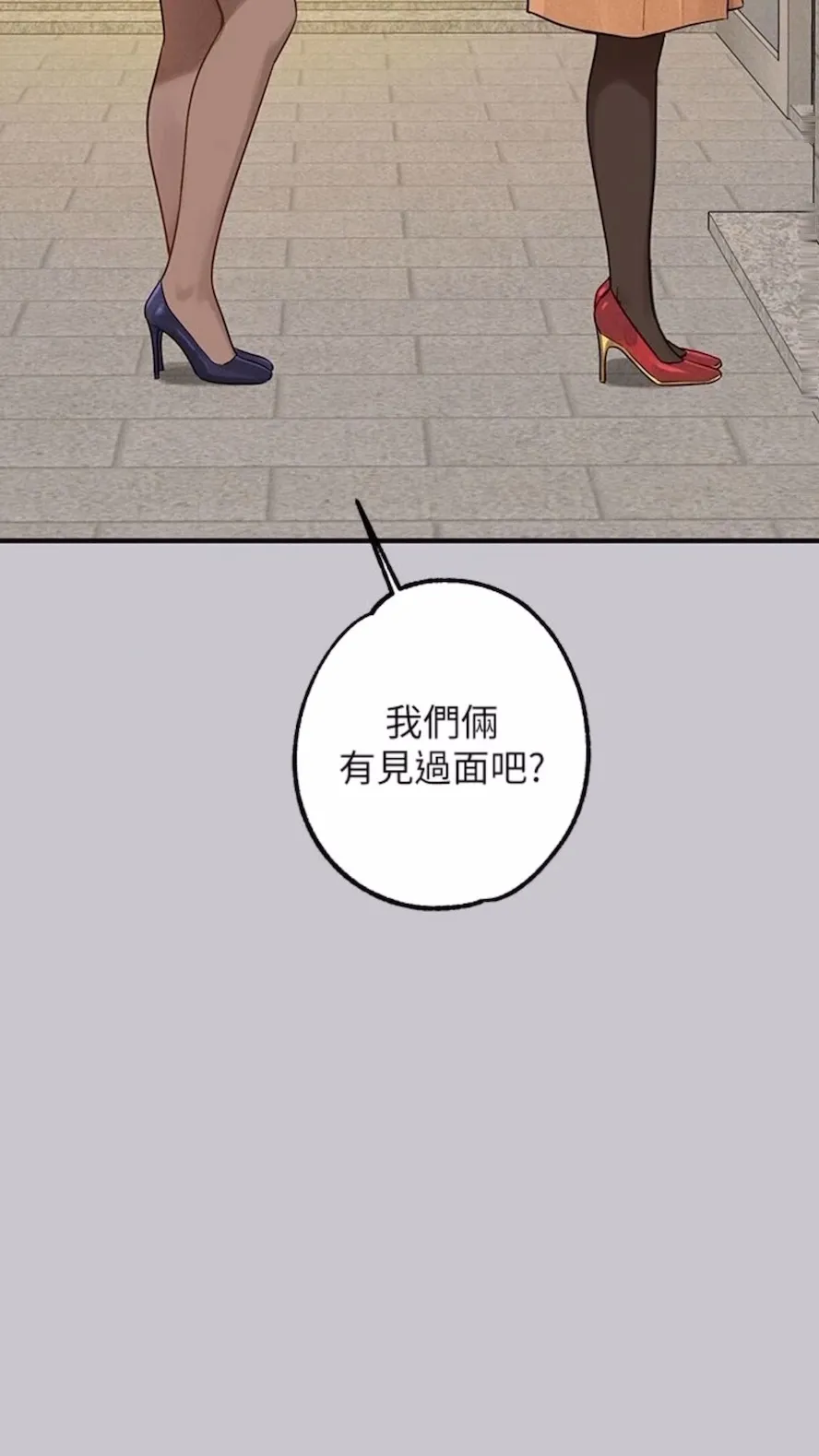 富家女姐姐 - 韩国漫画 第134话-你可以随时「使用」