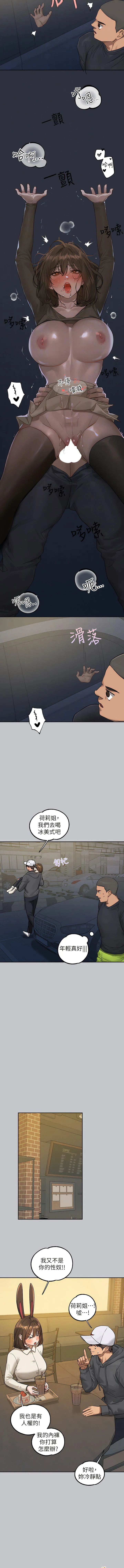 富家女姐姐 - 韩国漫画 第129话_你有办法…速战速决吗