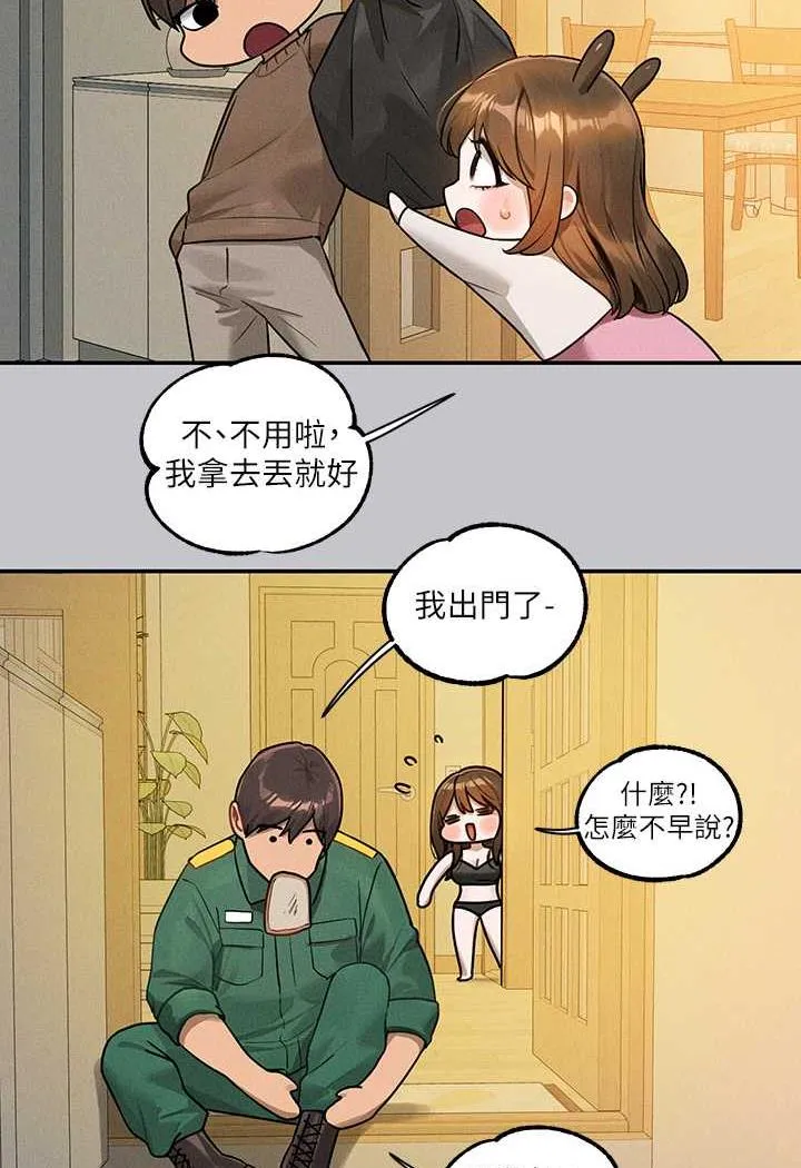 富家女姐姐 - 韩国漫画 第135话-心烦意乱的荷莉