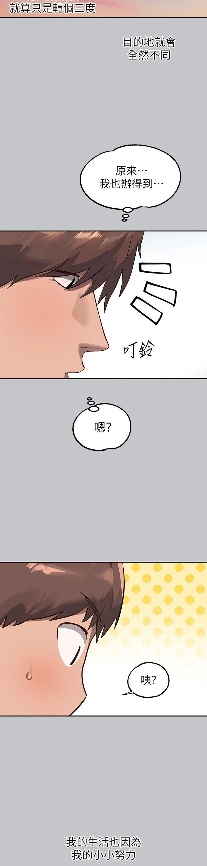 富家女姐姐 - 韩国漫画 第117话 你现在才发现?