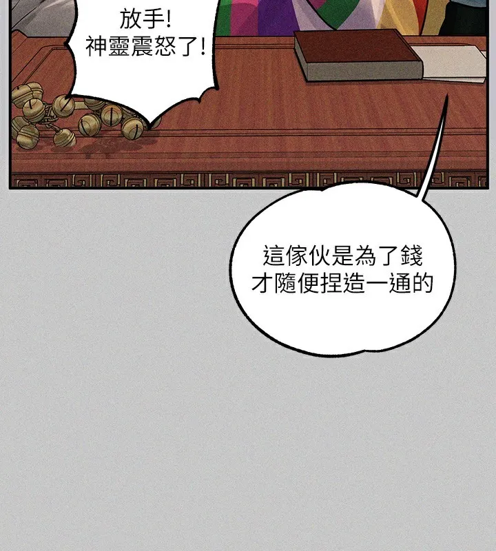 富家女姐姐 - 韩国漫画 外传_第18话-只需融资缘到来…