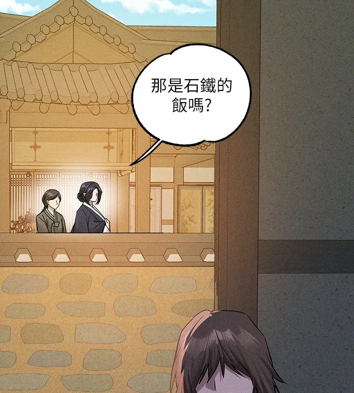 富家女姐姐 - 韩国漫画 外传_第17话-逐渐对他上瘾