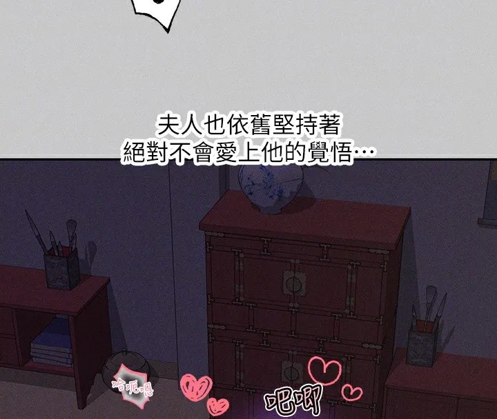 富家女姐姐 - 韩国漫画 外传_第17话-逐渐对他上瘾