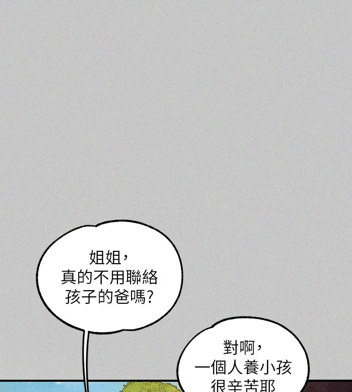 富家女姐姐 - 韩国漫画 外传_第18话-只需融资缘到来…