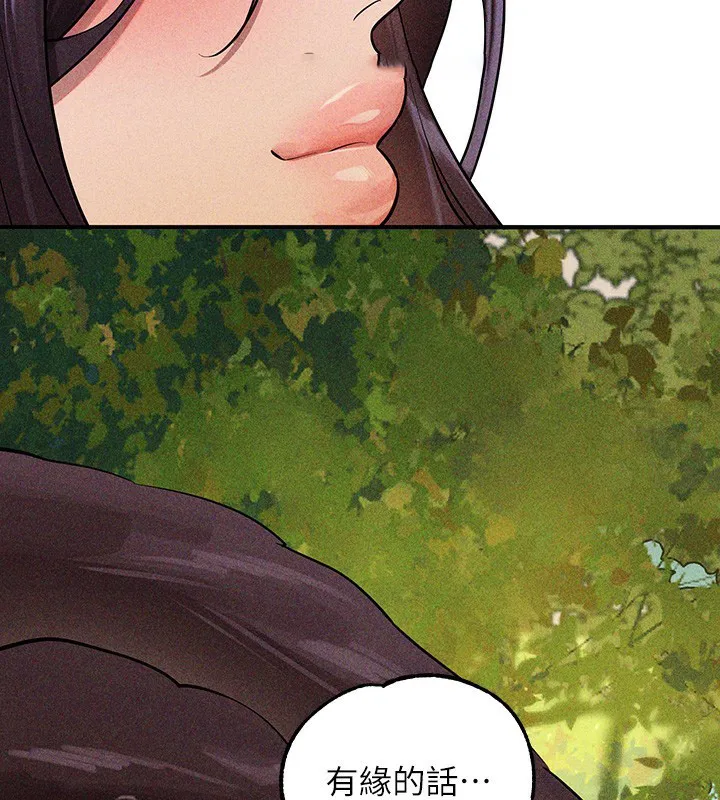富家女姐姐 - 韩国漫画 外传_第18话-只需融资缘到来…