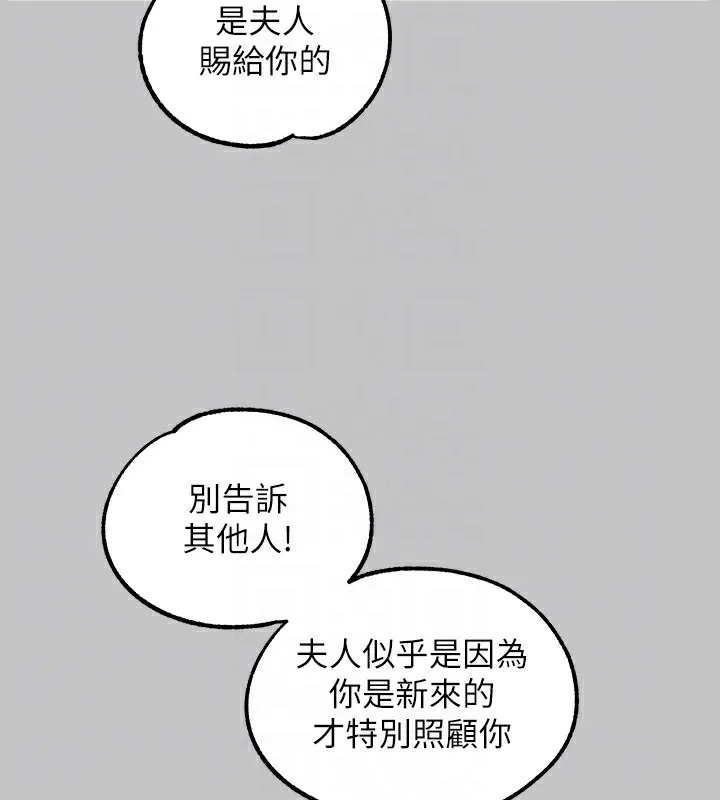富家女姐姐 - 韩国漫画 外传_第17话-逐渐对他上瘾