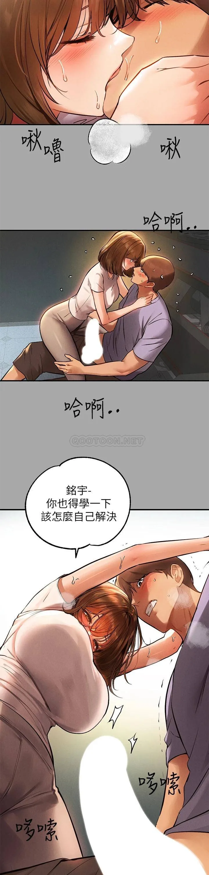 富家女姐姐 - 韩国漫画 第65话 渐渐强势的荷莉