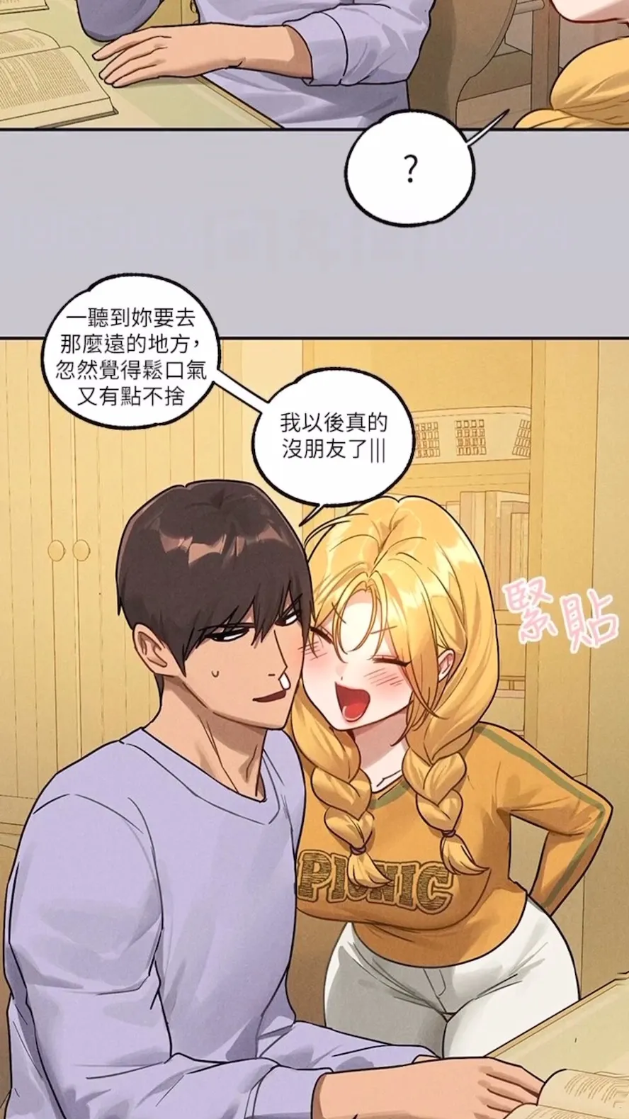 富家女姐姐 - 韩国漫画 第134话-你可以随时「使用」