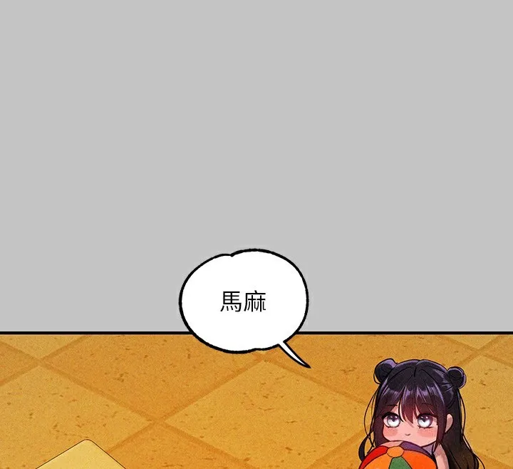 富家女姐姐 - 韩国漫画 外传_第19话-在一起就是幸福