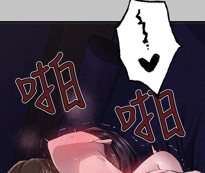 富家女姐姐 - 韩国漫画 外传_第17话-逐渐对他上瘾
