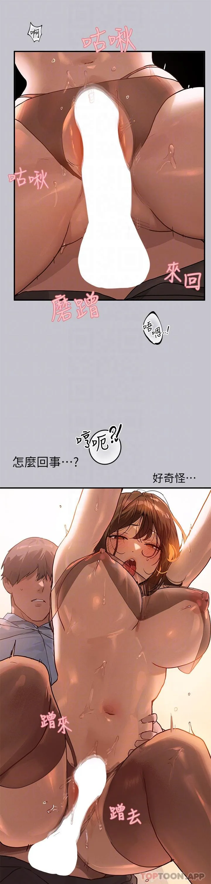 富家女姐姐 - 韩国漫画 第102话-炮声隆隆的夜晚