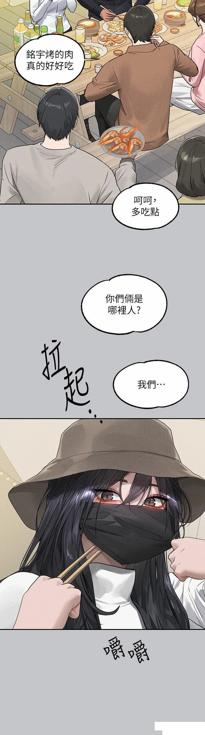 富家女姐姐 - 韩国漫画 第123话_妳还想跟我做什么