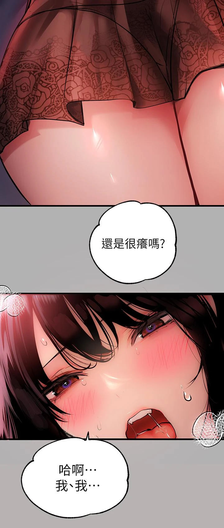 富家女姐姐 - 韩国漫画 第39话