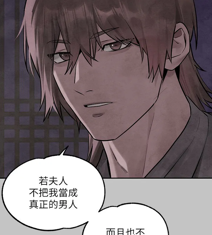 富家女姐姐 - 韩国漫画 外传_第16话-夫人，我要射了…