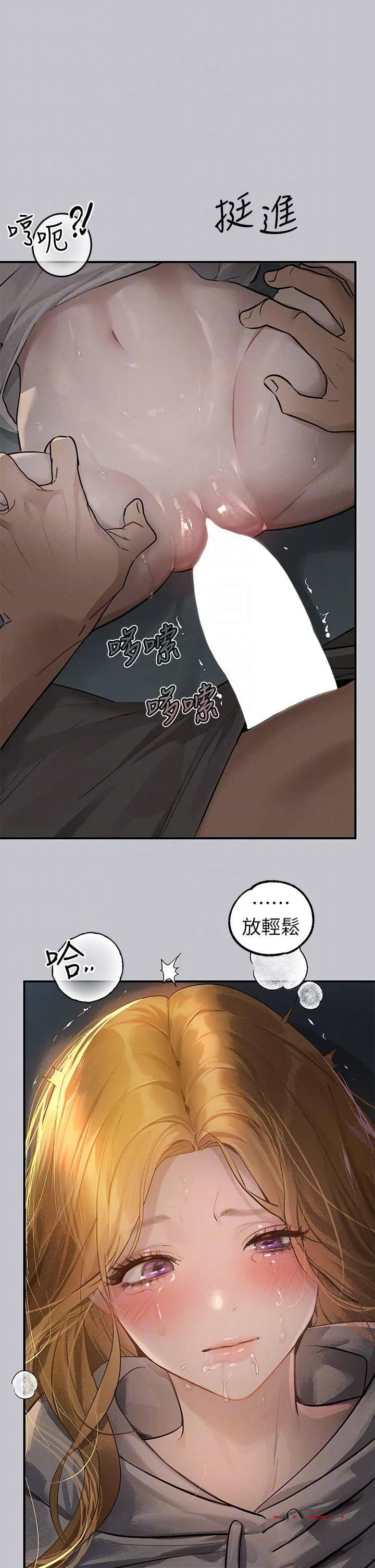 富家女姐姐 - 韩国漫画 第114话 原来这就是做爱的感觉♥