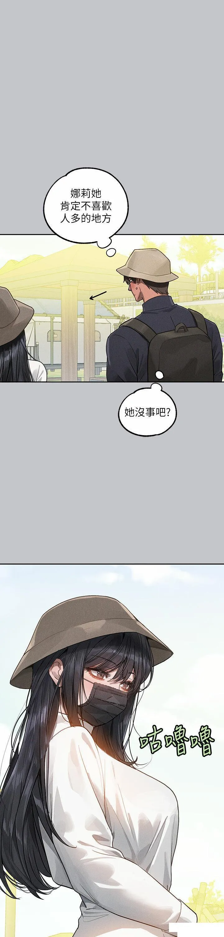 富家女姐姐 - 韩国漫画 第123话_妳还想跟我做什么