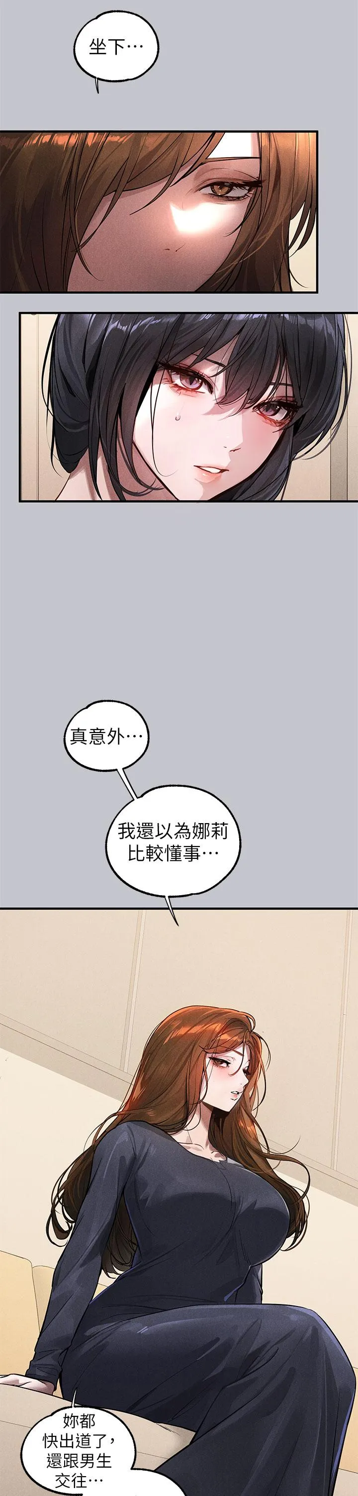 富家女姐姐 - 韩国漫画 第105话 你不能放弃我