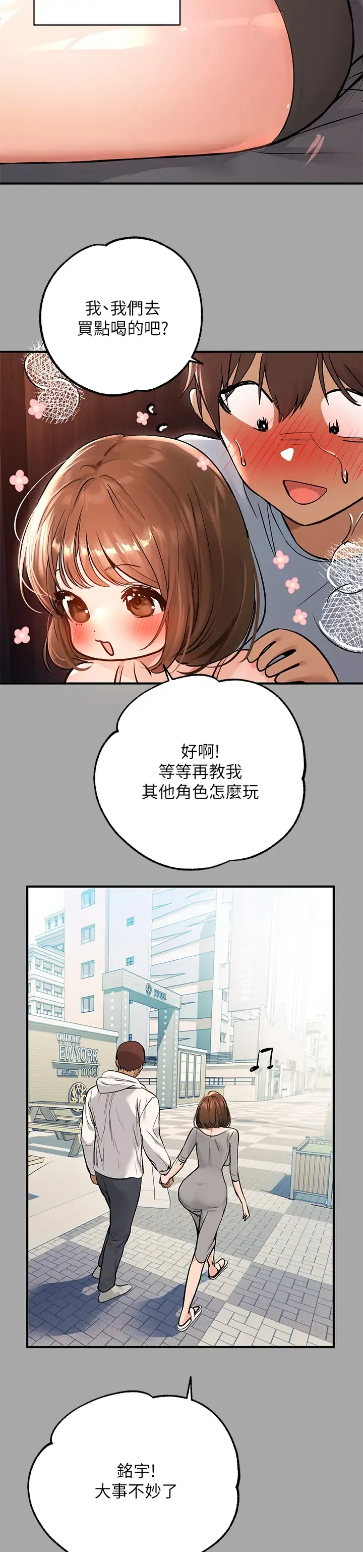 富家女姐姐 - 韩国漫画 第58话 这次我绝不让步