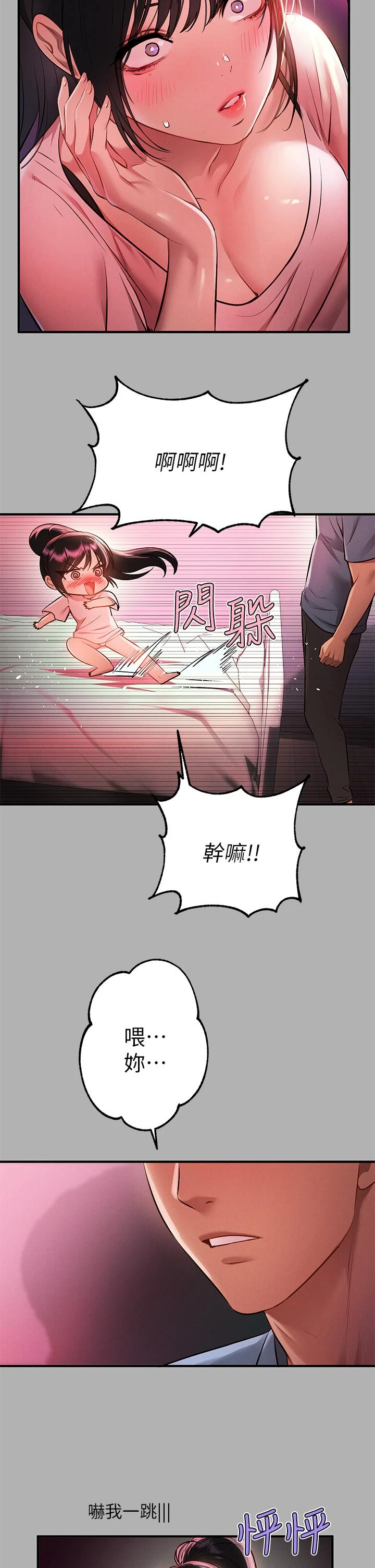 富家女姐姐 - 韩国漫画 第47话