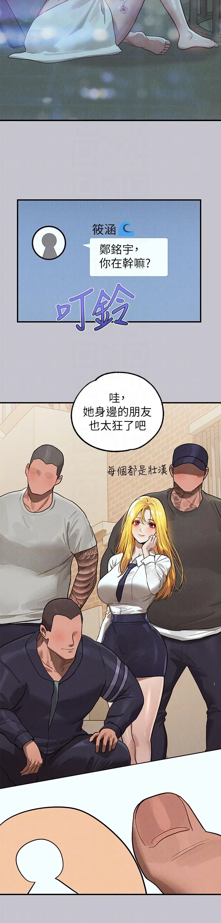 富家女姐姐 - 韩国漫画 第106话-我想彩虹玩通宵