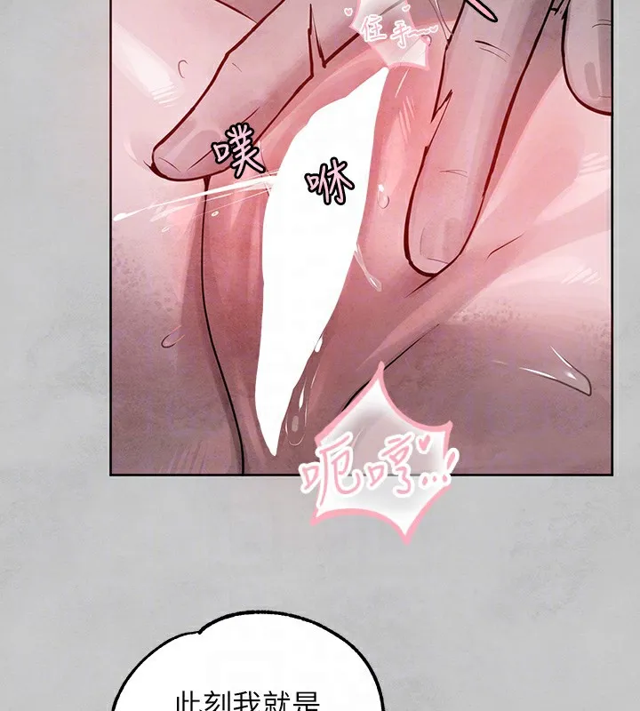 富家女姐姐 - 韩国漫画 外传_第16话-夫人，我要射了…
