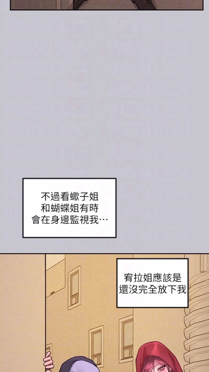 富家女姐姐 - 韩国漫画 第134话-你可以随时「使用」