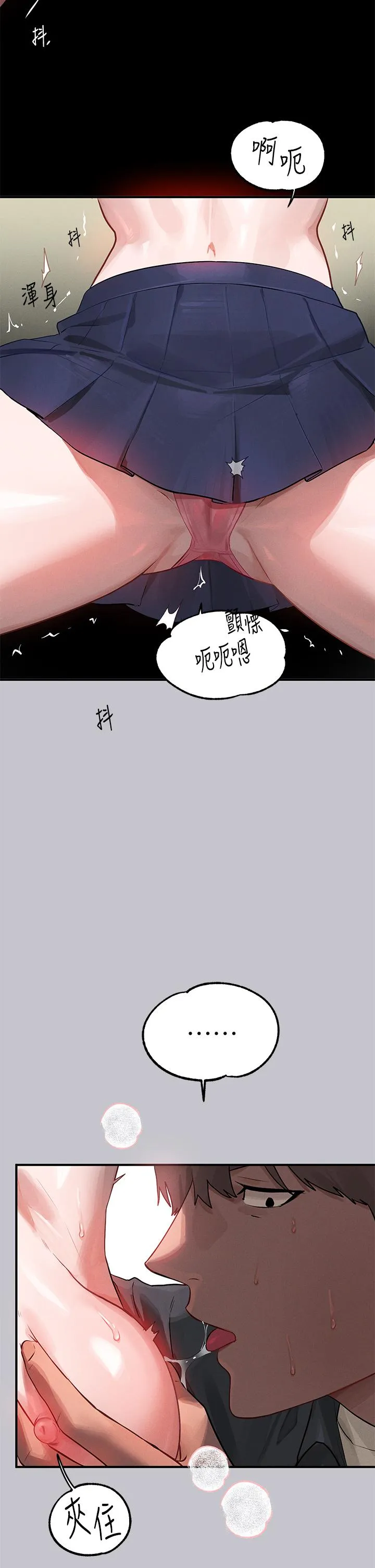 富家女姐姐 - 韩国漫画 第97话-在男厕的快感体验